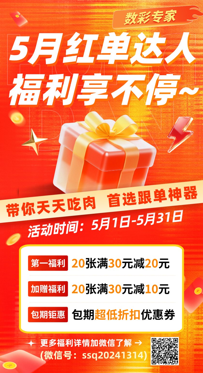 排列三2026141期开机号和试机号更新