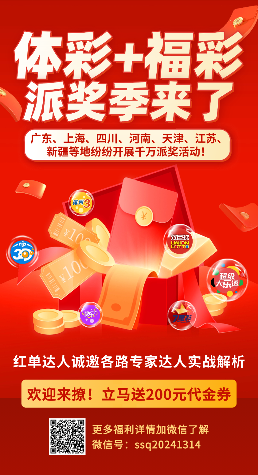 唯彩看球排列三26142期数据流统计预测